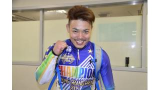 ヤンググランプリ2015は野口大誠が優勝！明日はKEIRINグランプリ2015だ！