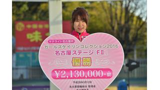 第69回日本選手権競輪(ＧＩ)5日目レポート