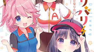 『妹デリバリー ―お兄ちゃんと恋人になりたい、3人の押しかけ妹―』表紙デザイン公開！！