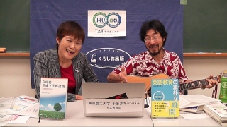 第３回 ご視聴ありがとうございました。