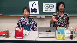 第4回　ご視聴ありがとうございました。