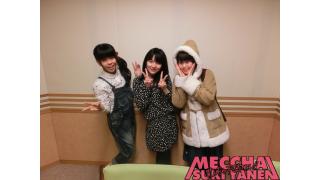 【めっちゃすきやねん100回】「めっちゃ嬉しいねん」