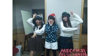 【めっちゃすきやねん142回】時空の歪みがぁぁぁ！