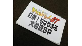 ドラゴゲリオン監修『新説　百人一首』