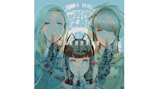 貢献Girls CD「超貢献推進楽曲集」予約開始