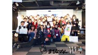 第２回まるなげデーご報告　レーザー銃、似顔絵、カジノ！？