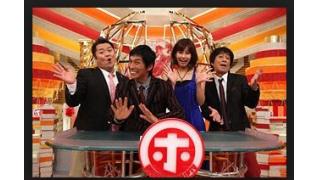 おかげ様で今週水曜「ほんまでっかＴＶ」初出演！