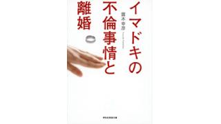 現状維持が楽チン。でも別れる本当の理由【母親の熟年離婚】