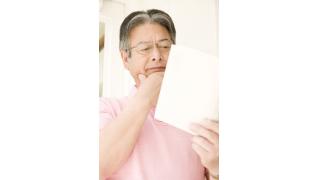 連休に「損せず不利にならない別れ方」を勉強しませんか？