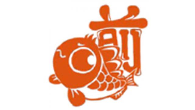 6月6日放送の『（鯛）●●ファクトリー』第34回企画会議放送後記