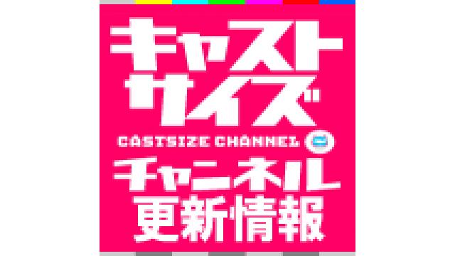 2月26日更新情報！