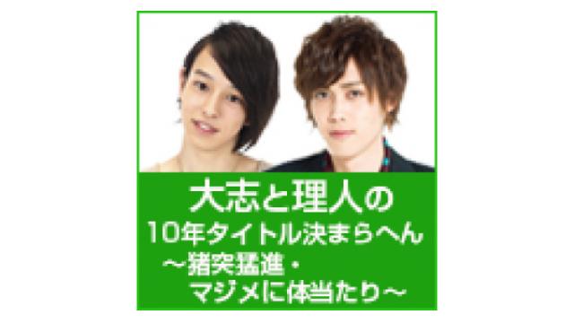 【ゲスト決定！】10月29日（月）21時放送『じゅっきま！』＃26　ゲスト：宮城紘大さん