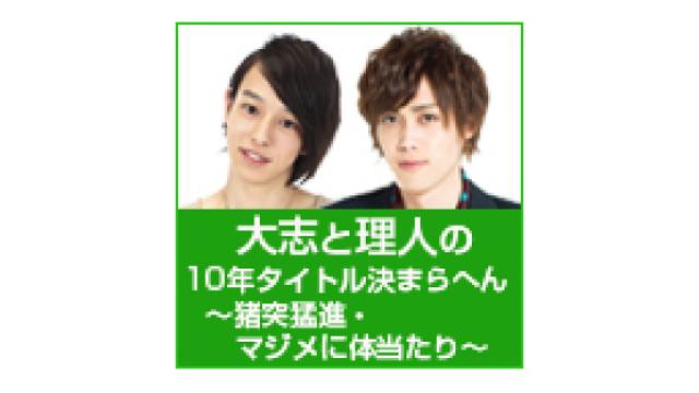 【ゲスト決定！】4月2日（月）21時放送『じゅっきま！』＃20　ゲスト：山田ジェームス武さん