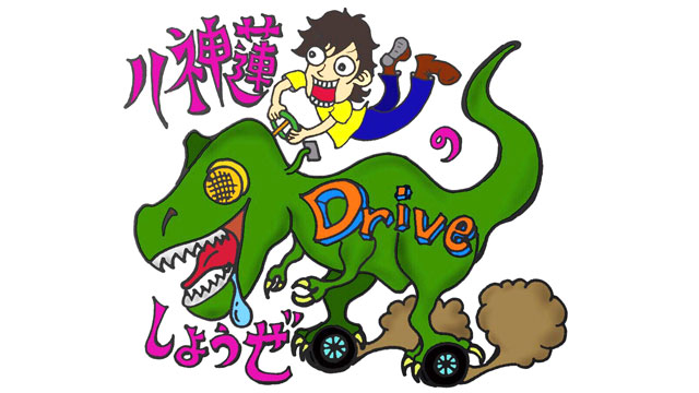 【5月18日（土）22時～放送！】『八神 蓮のドライブしようぜ』第7回　ゲスト：樋口裕太さん・山﨑晶吾さん