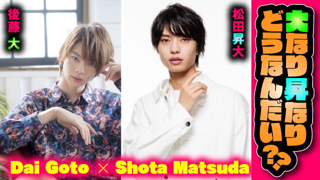 【9月23日（水）21時～放送！】『大なり昇なりどうなんだい？？』第1回