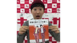 ピクニックさん舞台出演情報！『草葉の陰でネタを書く。』