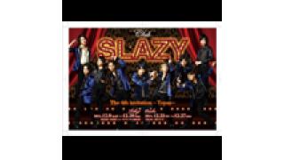 舞台『Club SLAZY The 4th invitation～Topaz～』ステージレポート