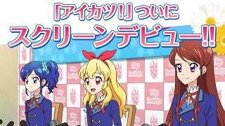 【劇場公開カレンダー】2014年12月　第2週目『ゴーン・ガール』『 仮面ライダー×仮面ライダー ドライブ＆鎧武 MOVIE大戦フルスロットル』『アオハライド』『劇場版アイカツ！』など劇場話題作が多数。