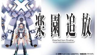 【映像│アニメ】『楽園追放 Expellend from Paradise』ある事がきっかけで脳が覚醒し始めたルーシー。彼女は人を超えた存在へ変貌する。