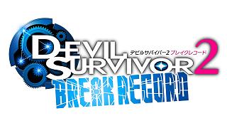 【ゲーム│3ＤＳ】『デビルサバイバー２ブレイクレコード』キャラクターデザイン、世界観、システムなど高い評価を受け、新規要素追加して発売！！