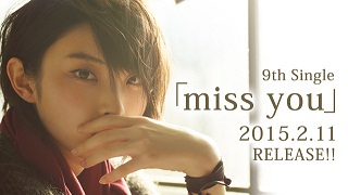 【音楽│邦楽】『家入レオ／miss you』TBS系テレビ『CDTV』2・3月度オープニングテーマ曲に決定！！