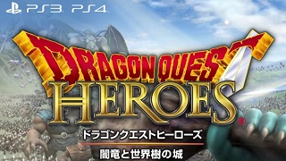 【ゲーム│PS３・PS4】『ドラゴンクエストヒーローズ闇竜と世界樹の城』「ドラゴンクエスト」最新作が、アクションRPGになって PlayStation 4とPlayStation 3に新登場！
