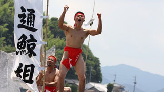 海の男の強さと優しさ「通くじら祭り」