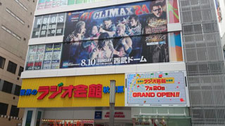 ラジオ会館がリニューアル開店！