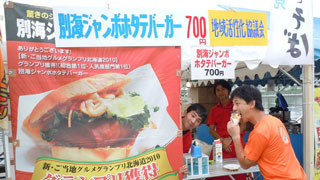 釧路で開催のご当地グルメの祭典、ザンギ王決定戦