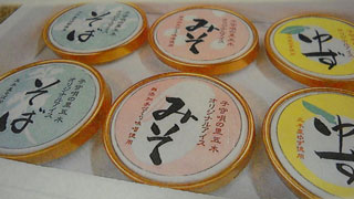 五木村のご当地アイスを食べてみなっせ