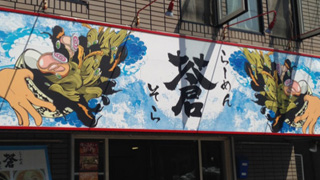 札幌の蒼き「黒ラーメン」