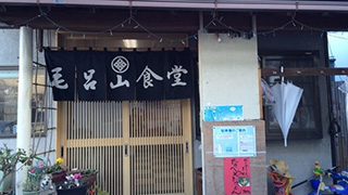 ぶた　たま　け　どん？豚の玉が毛で…どーん☆