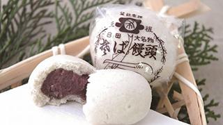 日田土産には、この「そば饅頭」！
