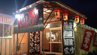 ラーメン屋店長に、俺もなる！　※ポイントをためて