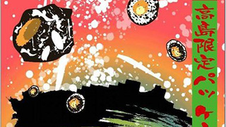 真っ黒ポップコーン…え、食べたらお歯黒みたいになるの、ねぇ!?