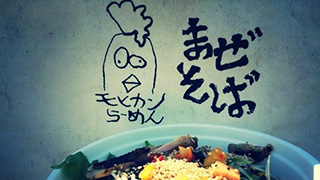 身体に優しいモヒカンらーめんはいかが？