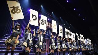 横山チームKが奈良県を訪れコンサートを開催！『AKB48全国ツアー2014』オフィシャルレポート