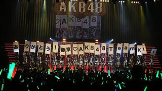 横山由依が京都に凱旋！AKB48全国ツアー2014オフィシャルレポート