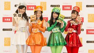 SKE48から新ユニットが誕生！丸美屋のTVCMにも起用が決定!!