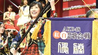 渡辺麻友キャプテンの白組優勝!! 新ユニット『ニャーKB48 with ツチノコパンダ』結成＆第5弾ドキュメント映画の公開日が解禁！