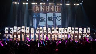 AKB48、2年8ヶ月の歳月をかけて全国ツアー47都道府県を制覇！