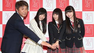 NGT48劇場の所在地が決定！キャプテン北原里英は「グループ一おシャレな劇場になるのではないか」と期待