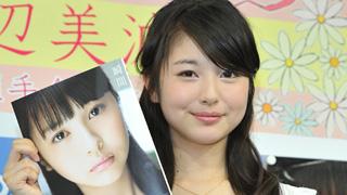 浜辺美波、大好物のフライドポテトを断って初写真集を撮影「細くなったねって言われて嬉しかったです（笑）」