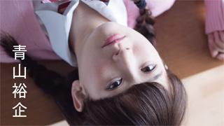 青山裕企氏撮り下ろしによる「ミスiD2015」公式写真集の発売が決定！
