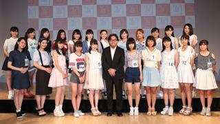 NGT48第1期生オーディションの合格者22名が決定！