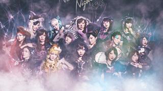 AKB48、41stシングル「ハロウィン・ナイト」のMV・ジャケ写・アー写が解禁！