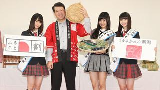 北原里英ら、NGT48が「新潟ふるさと名物商品PR大使」に就任！