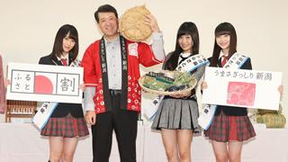 北原里英ら、NGT48が「新潟ふるさと名物商品PR大使」に就任！