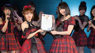 2015年12月8日19時にAKB48劇場が開場満10年に。総監督の継承式も実施