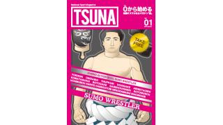 つなちゃん制限時間いっぱい